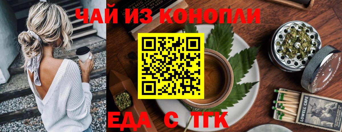 Надым  Canna-Cookies конопля  Вход с VPN 