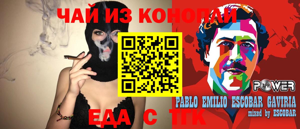 Cannafood конопля Надым