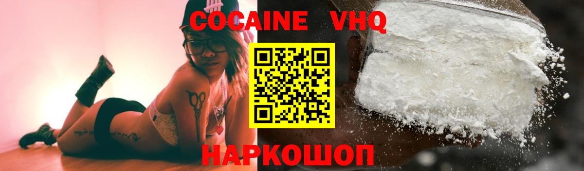 COCAIN 97%  Вход с VPN  Надым  COCAIN Columbia 