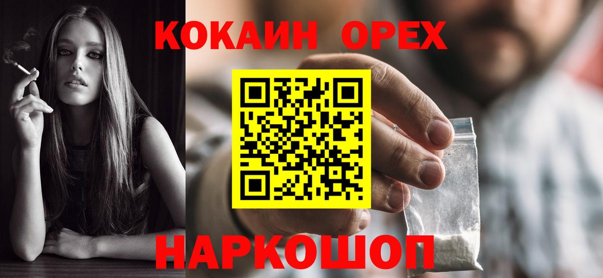 КОКАИН 97% Надым