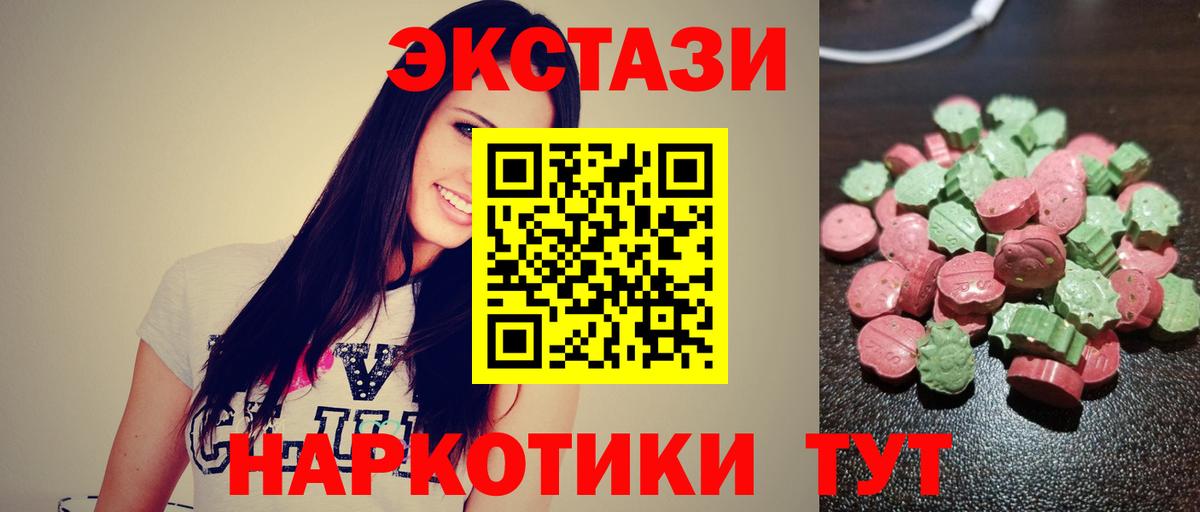 ЭКСТАЗИ  Вход с VPN  ЭКСТАЗИ DUBAI  hydra как зайти  ЭКСТАЗИ Philipp Plein  Надым 