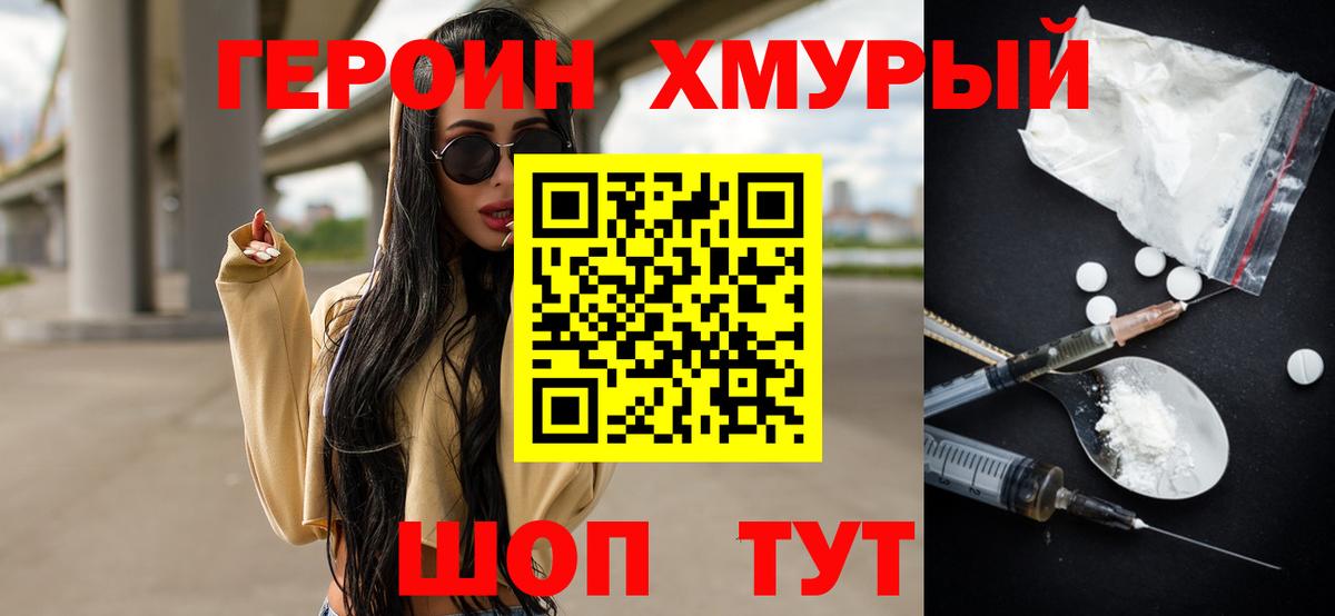 Надым  Героин  Вход с VPN  Героин Афган 