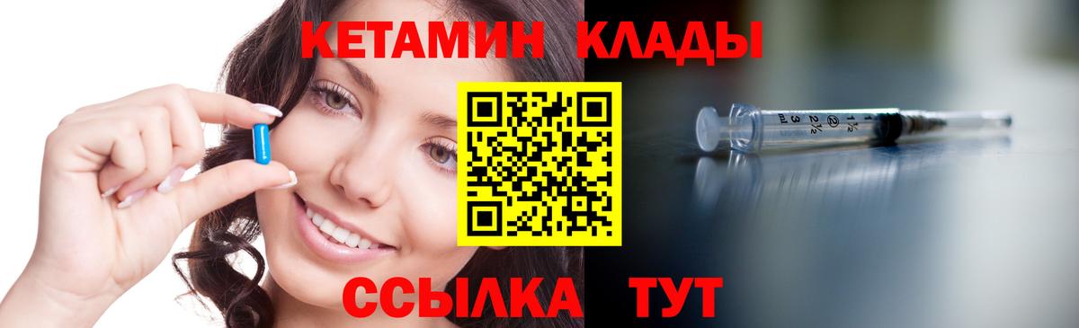 Надым  КЕТАМИН ketamine  Кетамин VHQ  Вход с VPN 