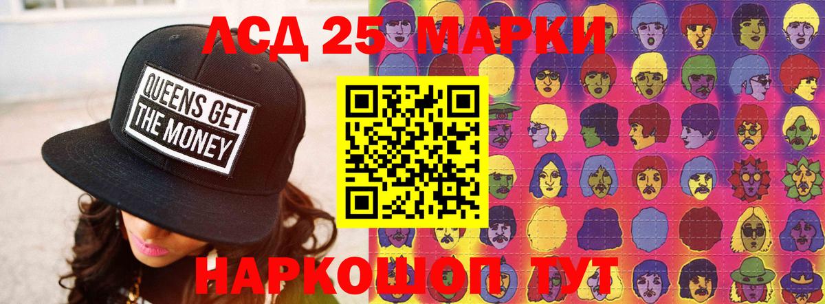 LSD-25 экстази кислота Надым
