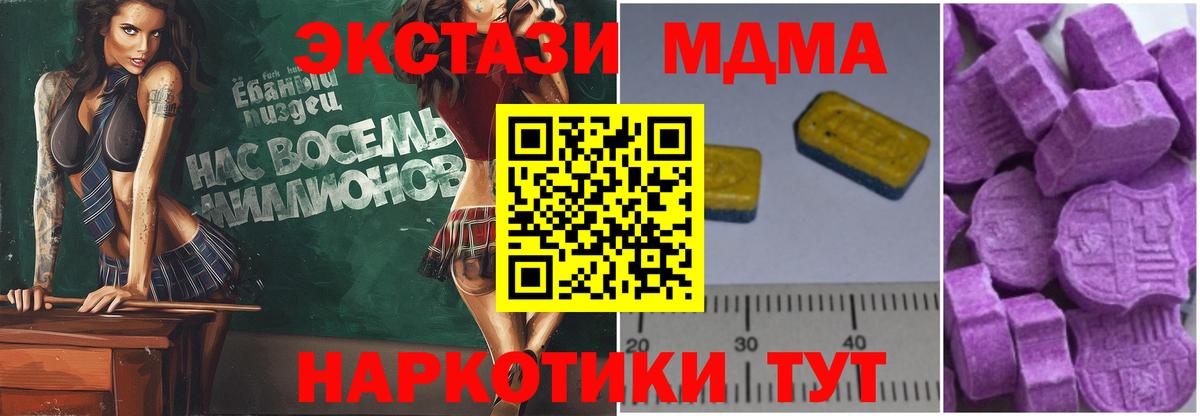 Надым  MDMA Molly  Вход с VPN 