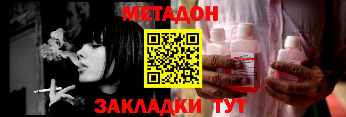 Надым  МЕТАДОН белоснежный  Вход с VPN 