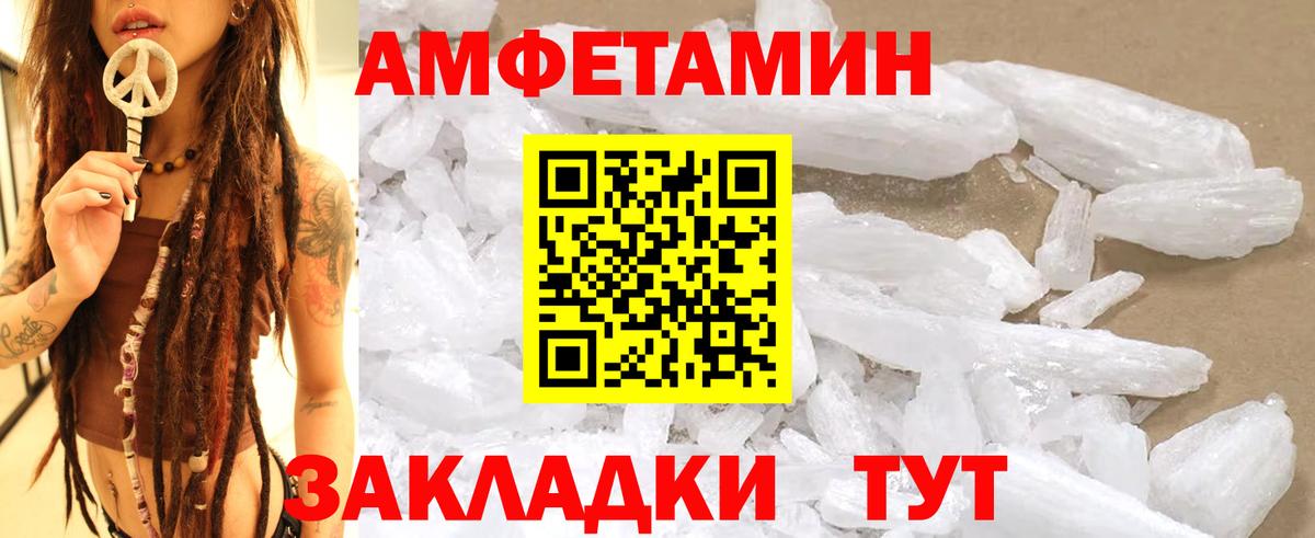 Первитин пудра Надым