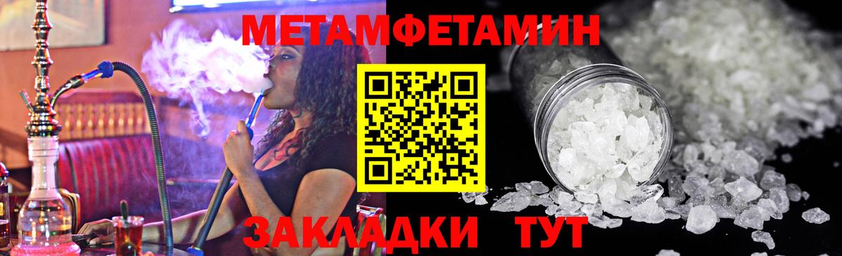 Надым  МЕТАМФЕТАМИН Methamphetamine  МЕТАМФЕТАМИН Methamphetamine  Вход с VPN 