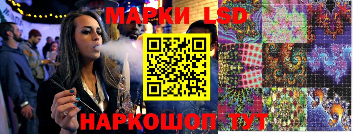 Марки 25I-NBOMe 1,8мг Надым