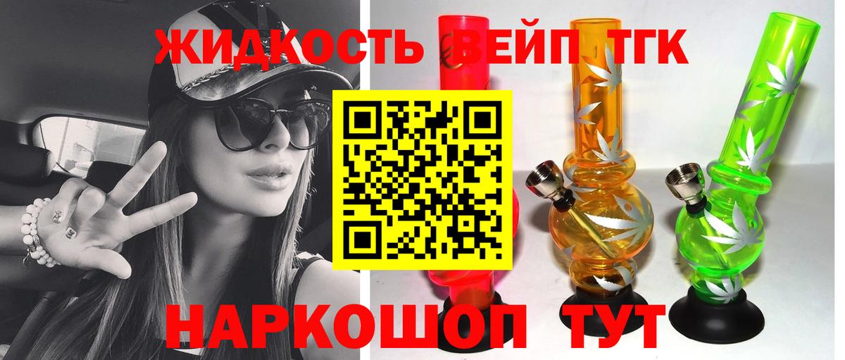 Надым  ТГК THC oil  закладки  Вход с VPN 